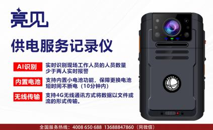 貴州貴陽(yáng)酒店保潔員佩戴亮見(jiàn)電力工作記錄儀 更放心